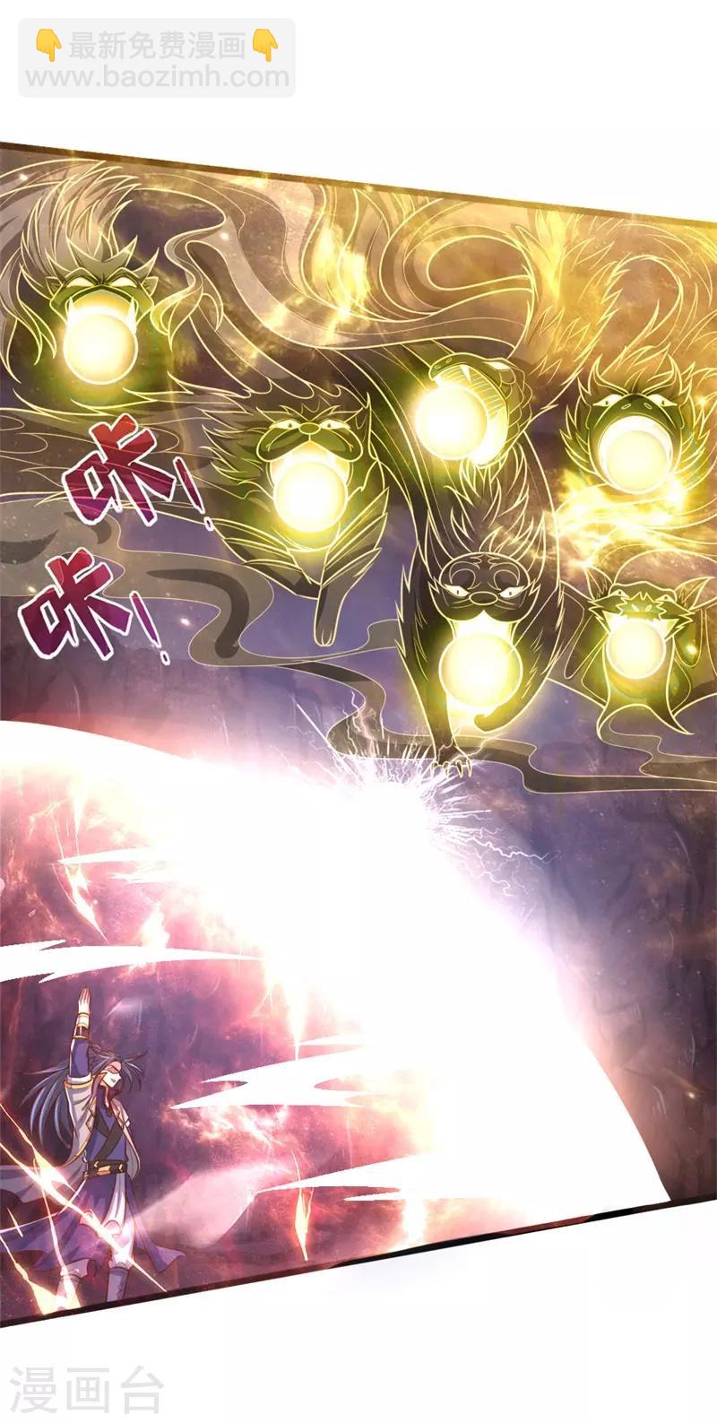 🍱神武天尊 第141话 人外有人，天外有天 第13页