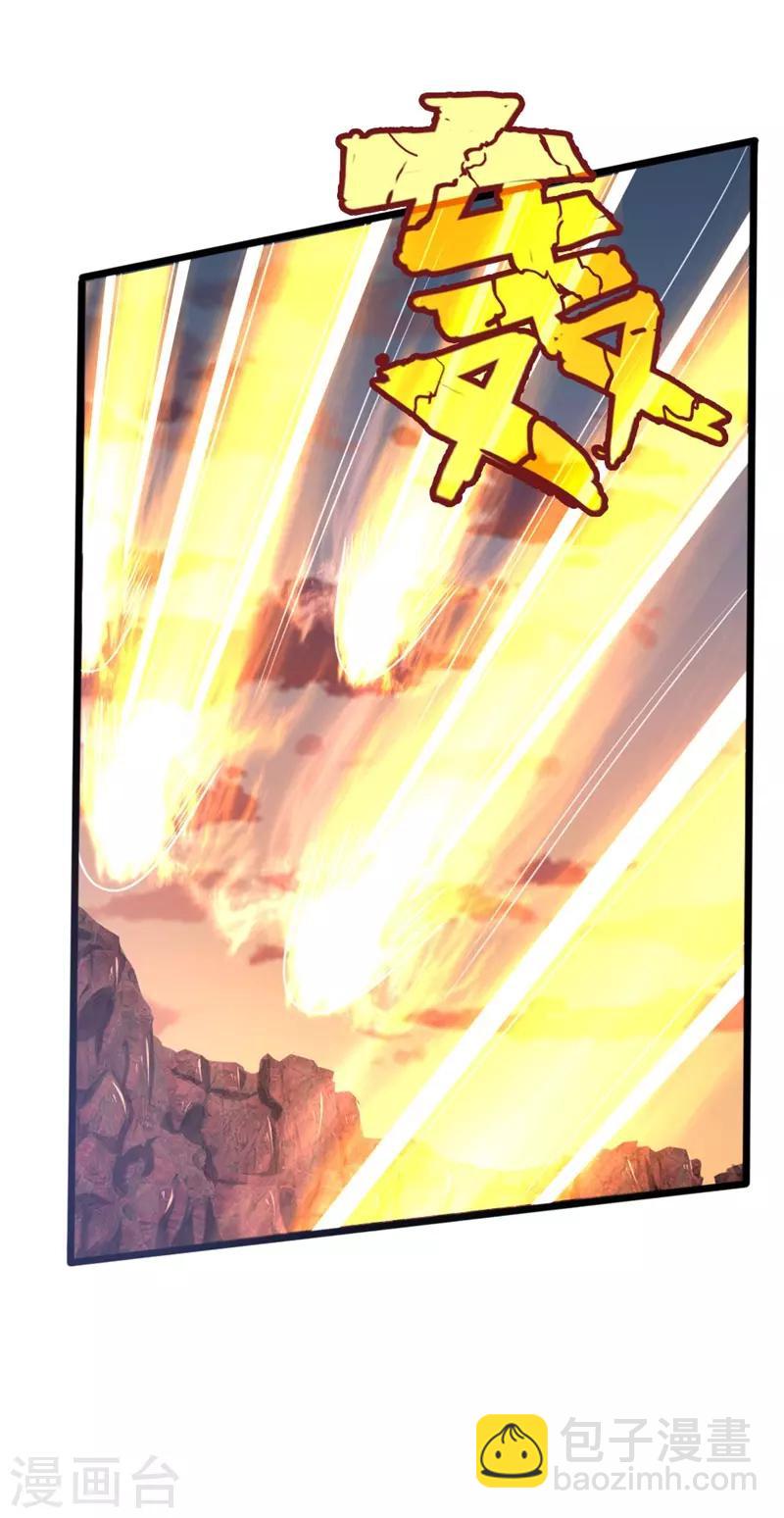 🍱神武天尊 第141话 人外有人，天外有天 第14页