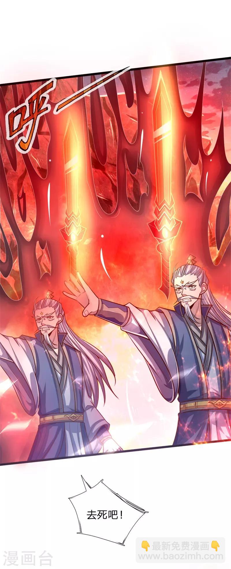 🍱神武天尊 第141话 人外有人，天外有天 第15页