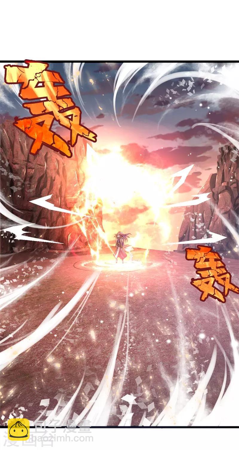 🍱神武天尊 第141话 人外有人，天外有天 第17页