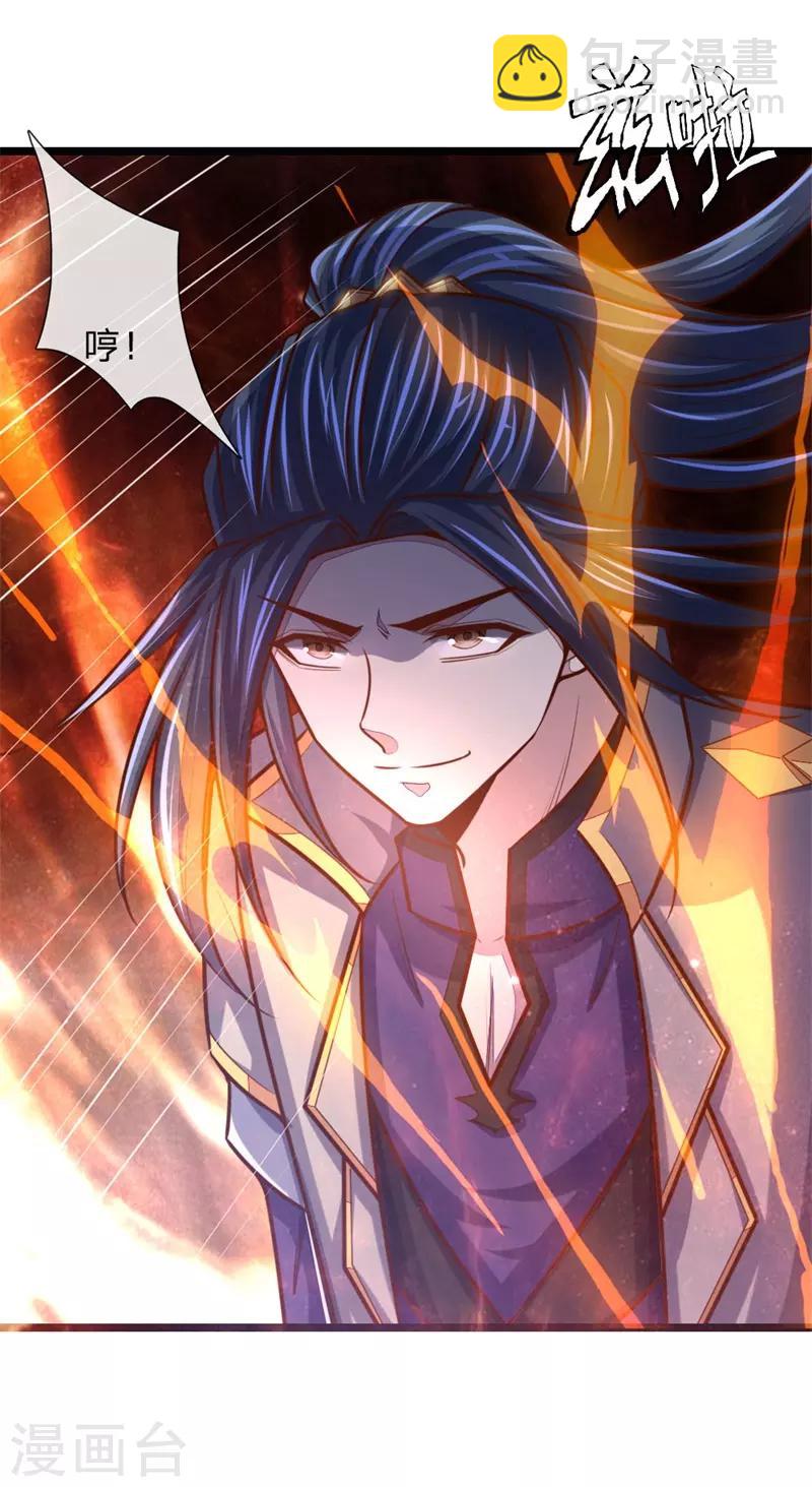 🍱神武天尊 第141话 人外有人，天外有天 第18页