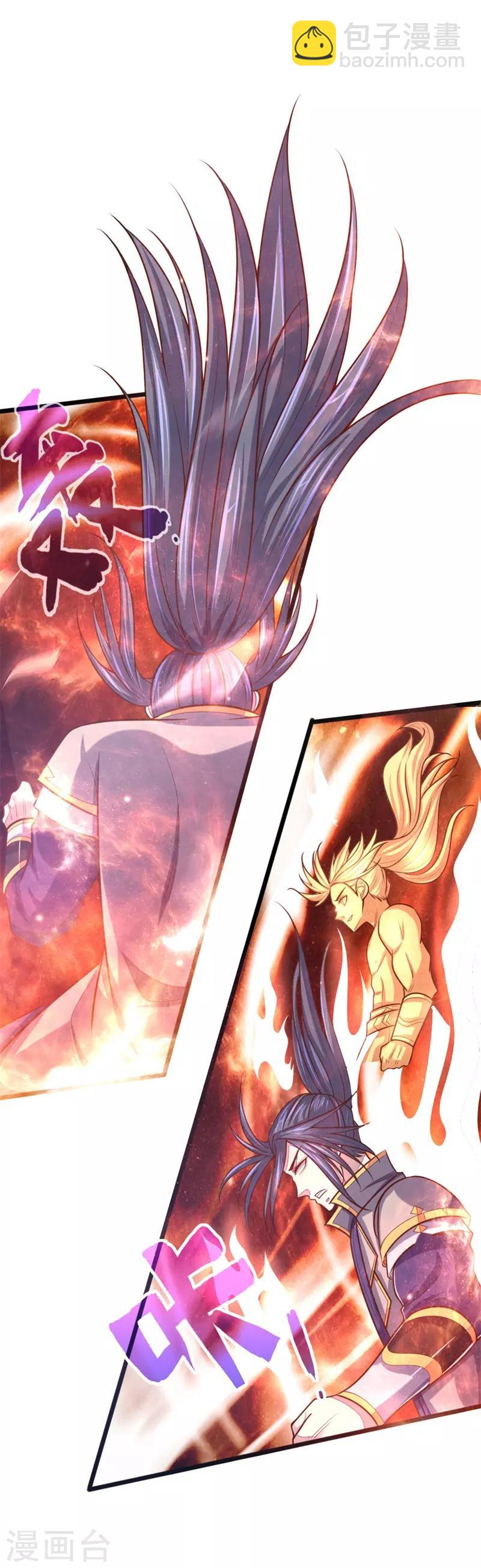 🍱神武天尊 第141话 人外有人，天外有天 第5页