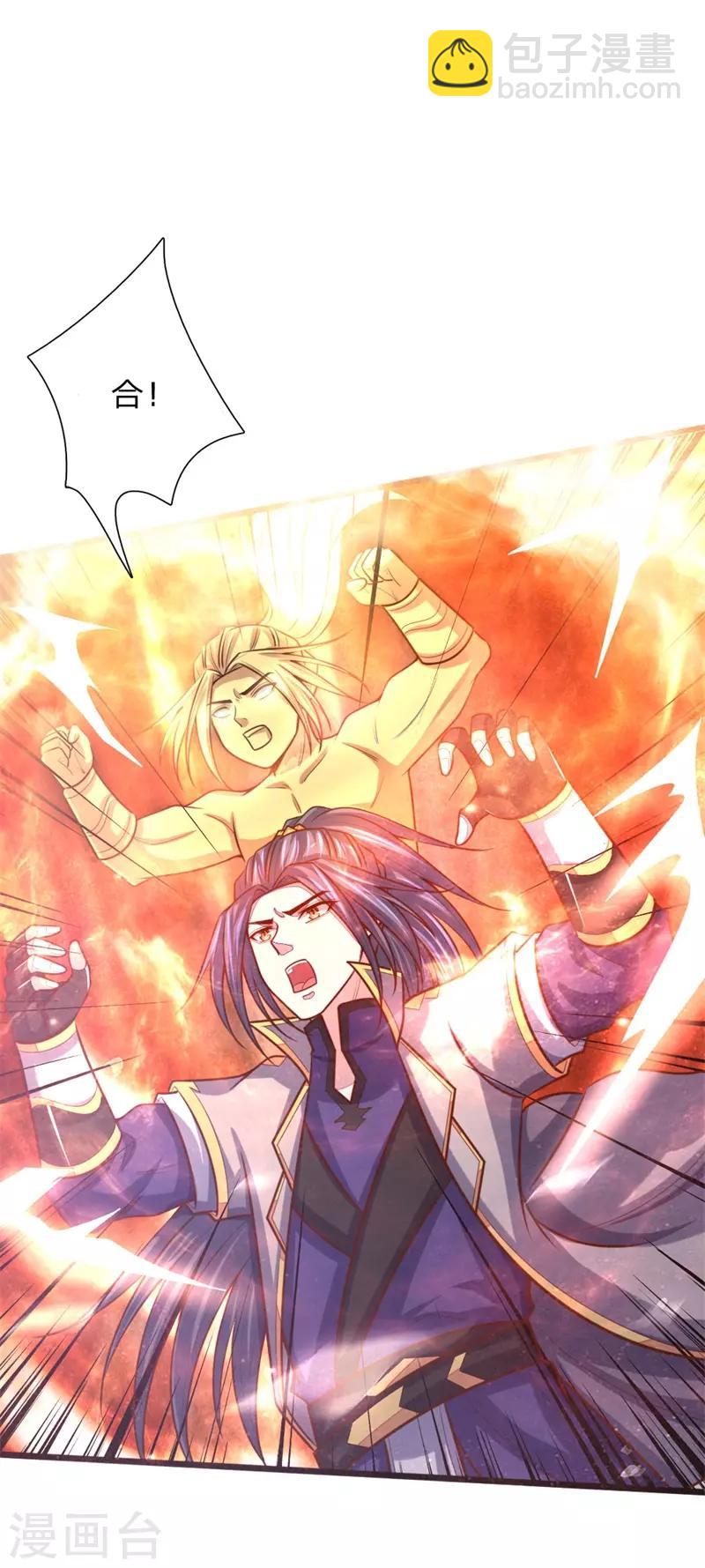 🍱神武天尊 第141话 人外有人，天外有天 第6页
