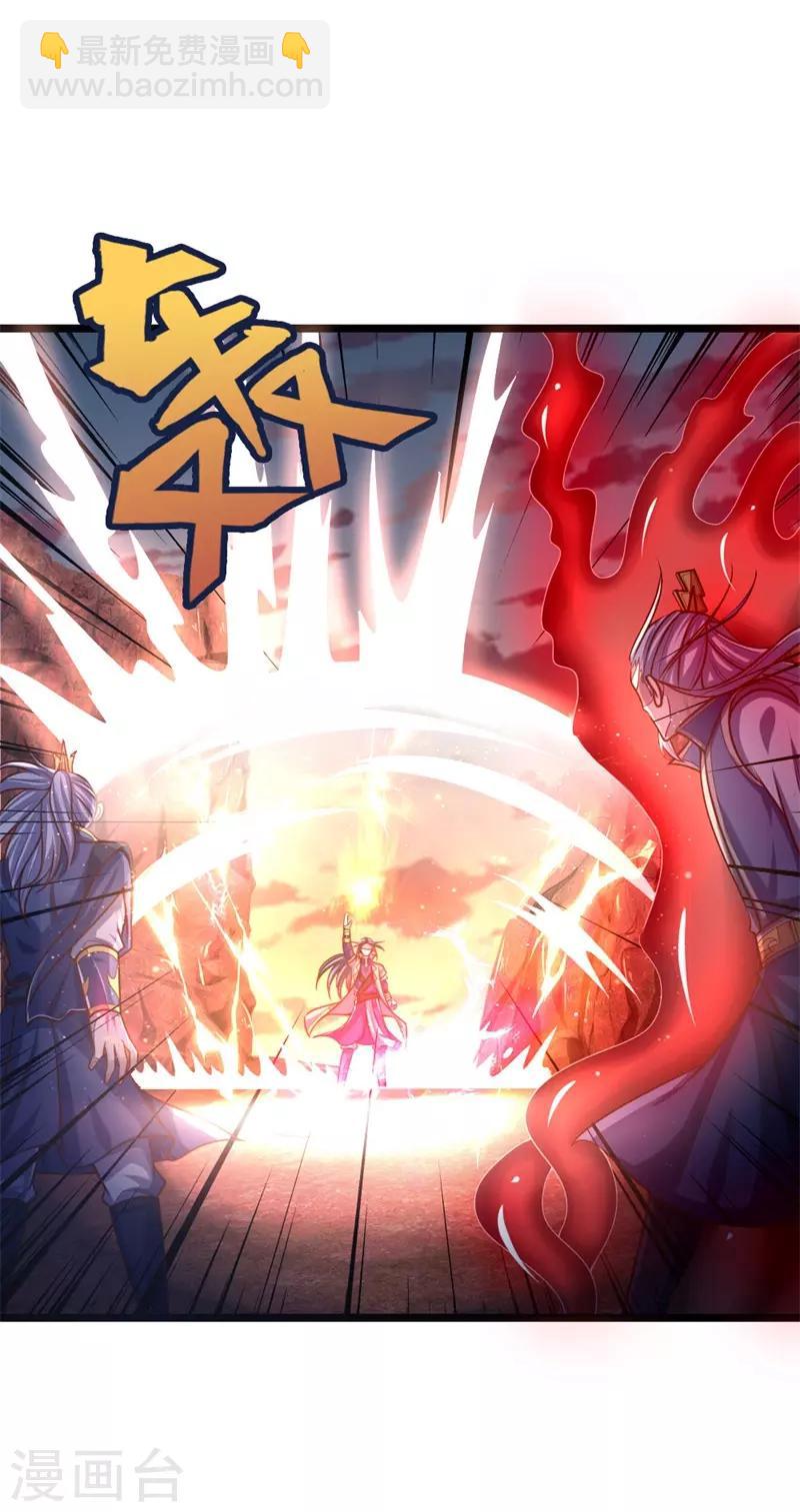 🍱神武天尊 第141话 人外有人，天外有天 第8页