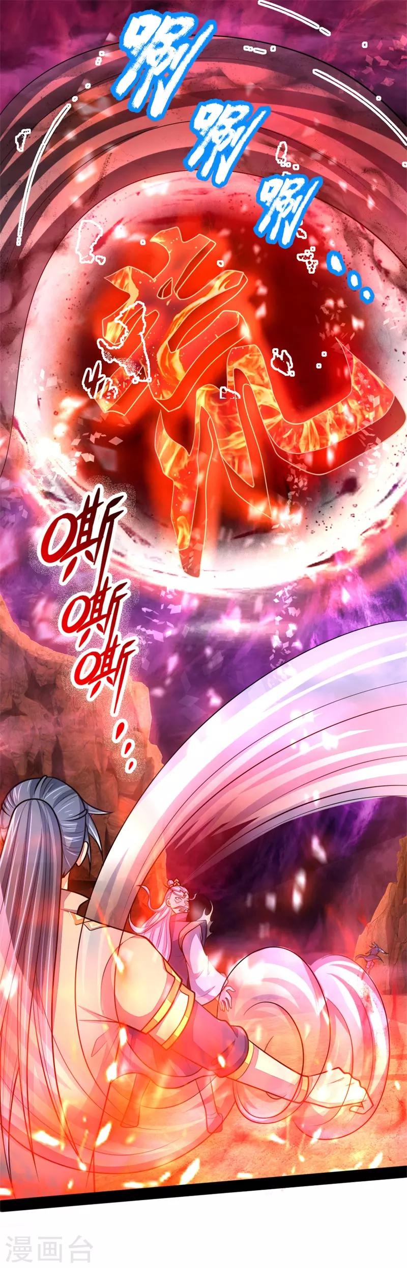 🍱神武天尊 第143话 恐怖力量，实力碾压 第1页