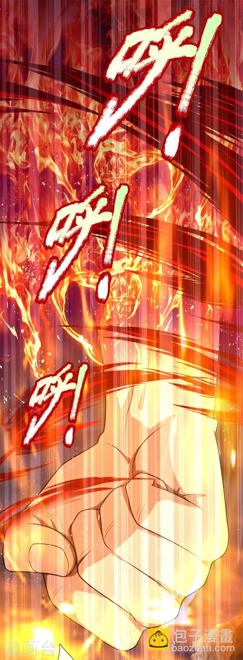 🍱神武天尊 第143话 恐怖力量，实力碾压 第11页