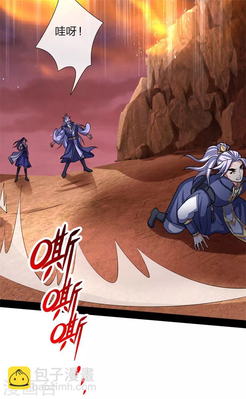 🍱神武天尊 第143话 恐怖力量，实力碾压 第12页