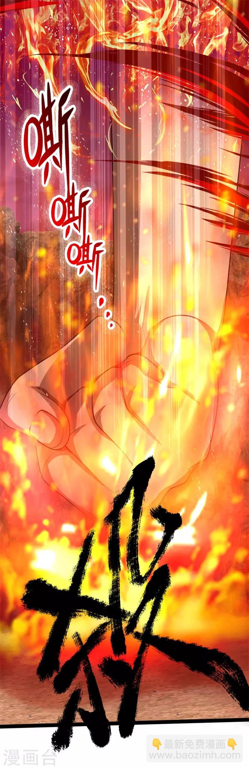 🍱神武天尊 第143话 恐怖力量，实力碾压 第17页