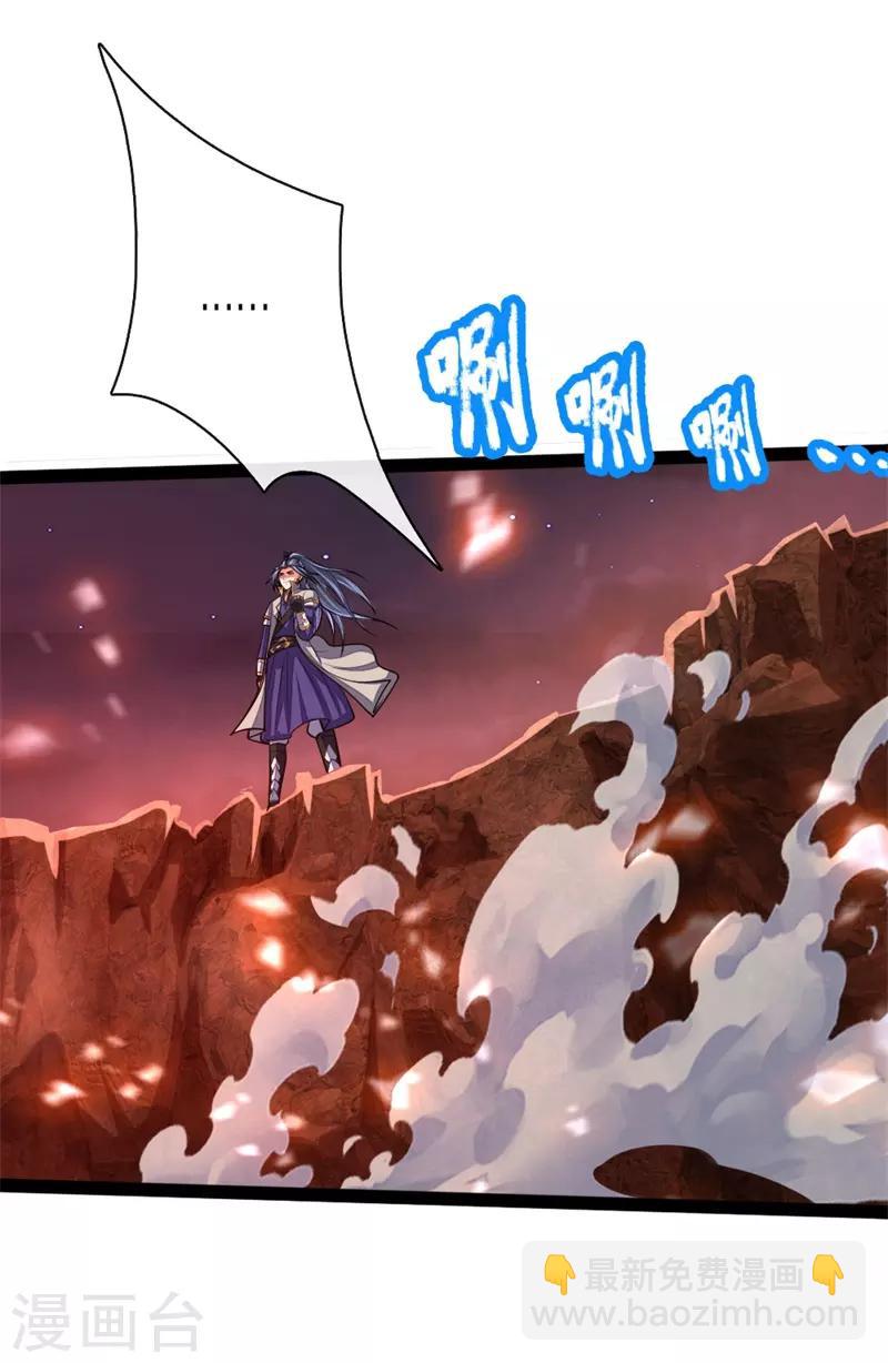 🍱神武天尊 第143话 恐怖力量，实力碾压 第21页