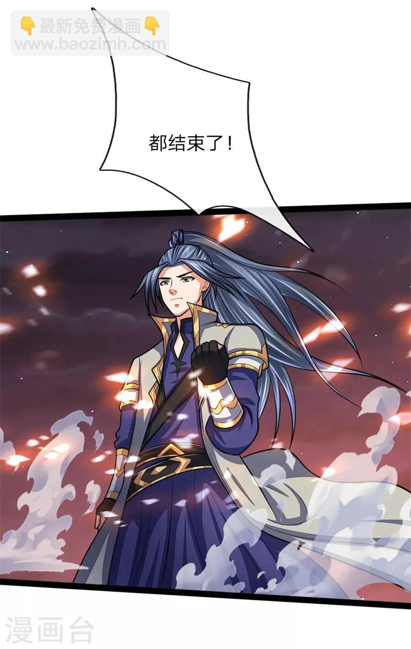 🍱神武天尊 第143话 恐怖力量，实力碾压 第22页