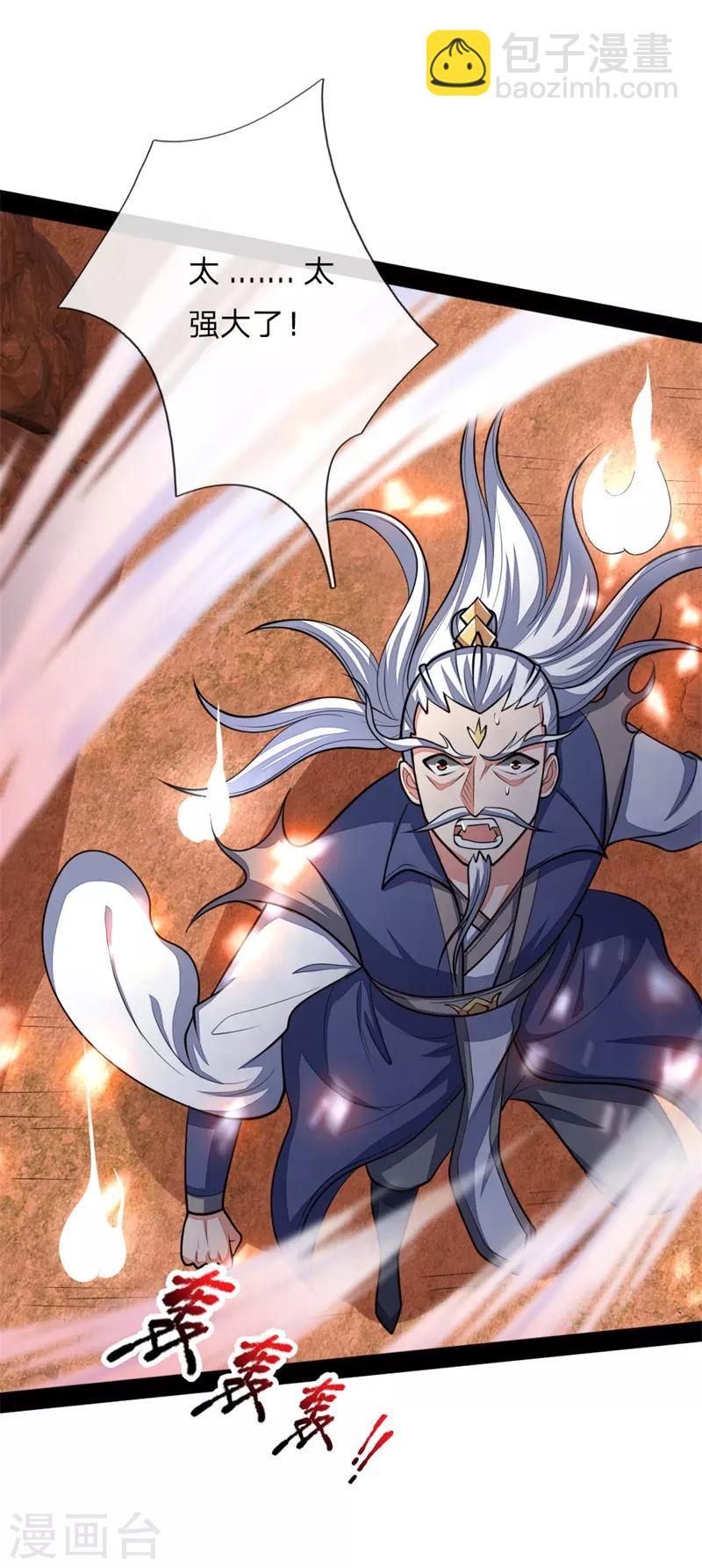 🍱神武天尊 第143话 恐怖力量，实力碾压 第4页