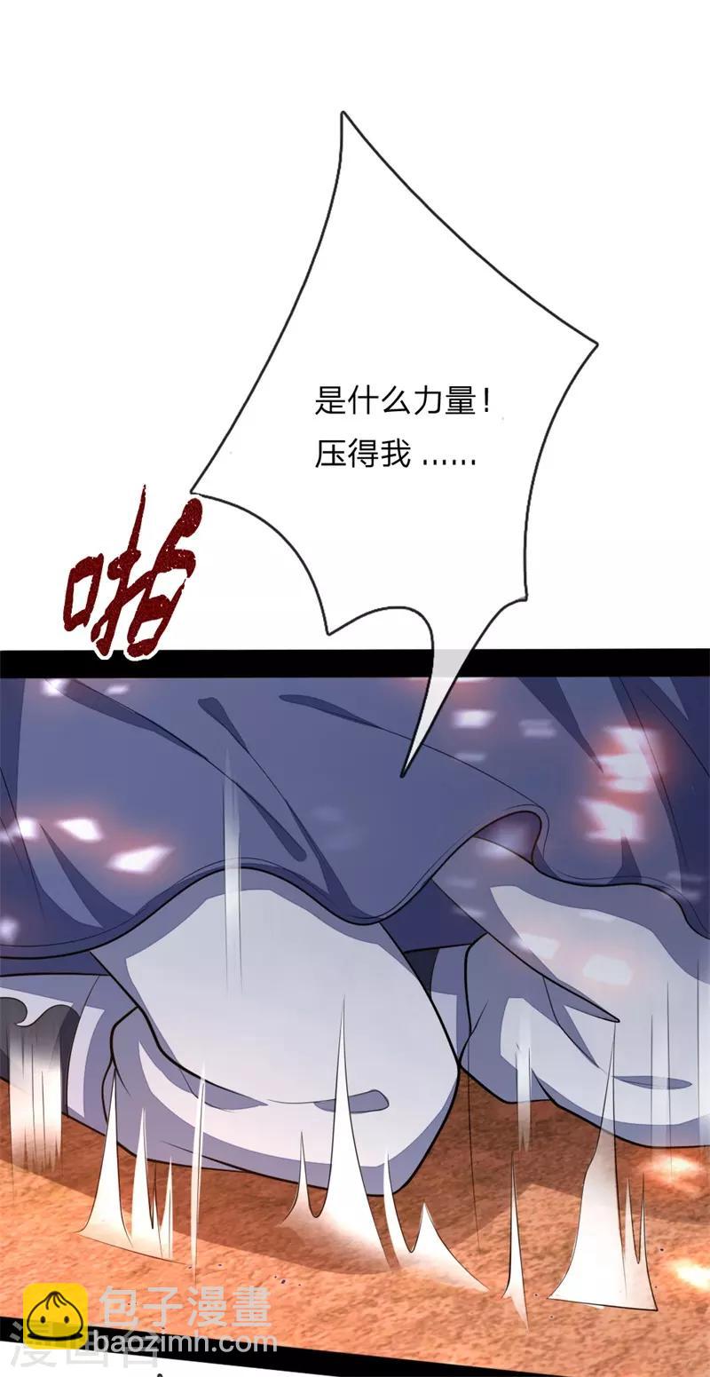 🍱神武天尊 第143话 恐怖力量，实力碾压 第6页