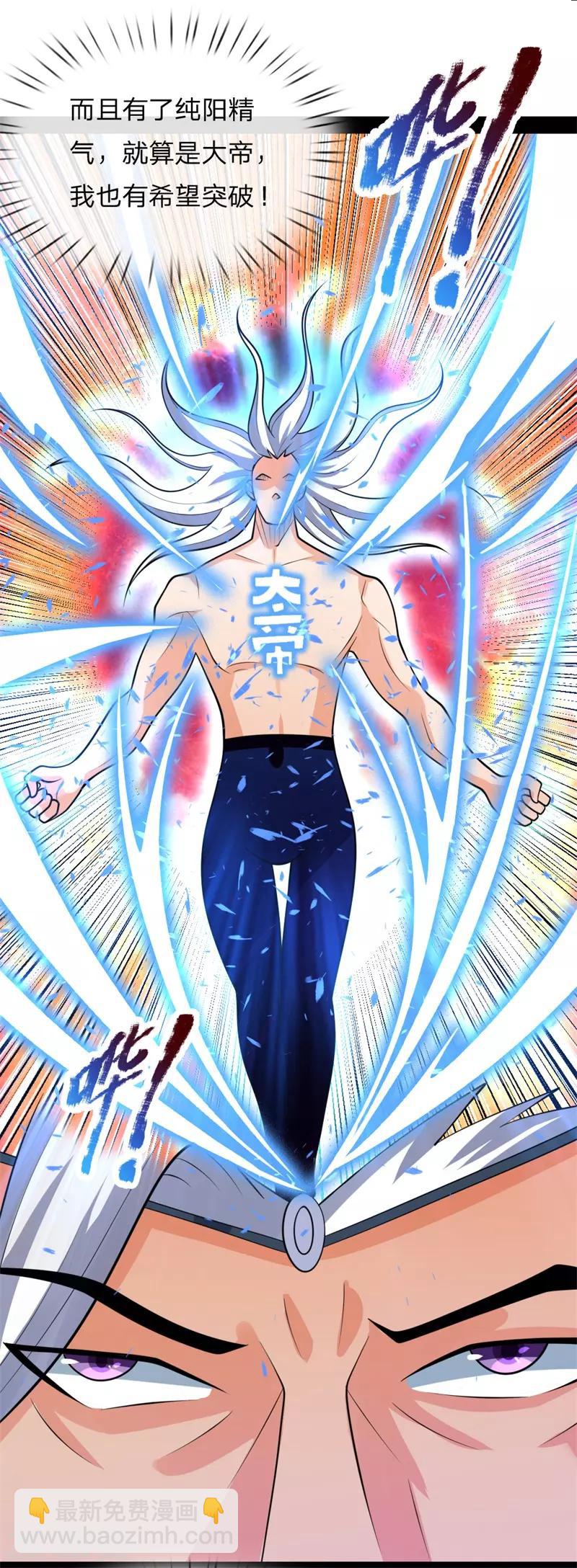 🍱神武天尊 第147话 取其精气，为我所用 第10页