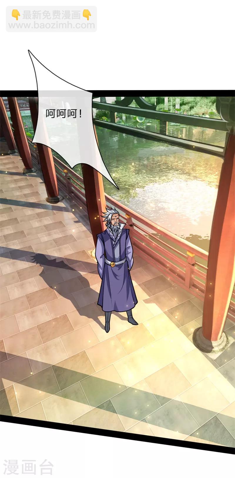🍱神武天尊 第147话 取其精气，为我所用 第14页