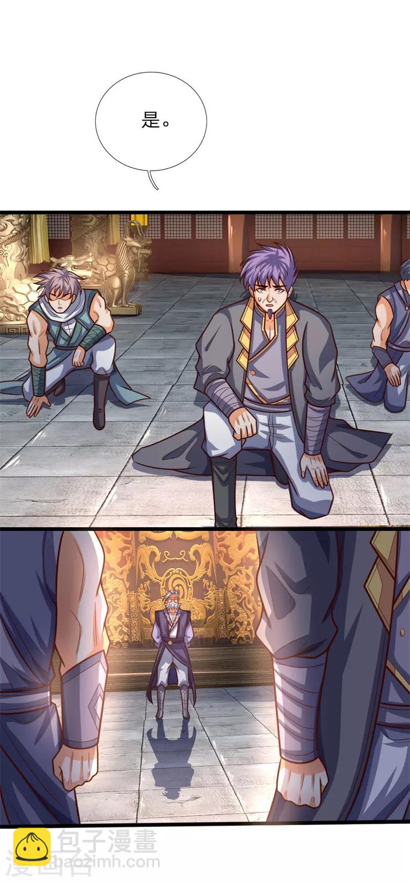🍱神武天尊 第147话 取其精气，为我所用 第4页