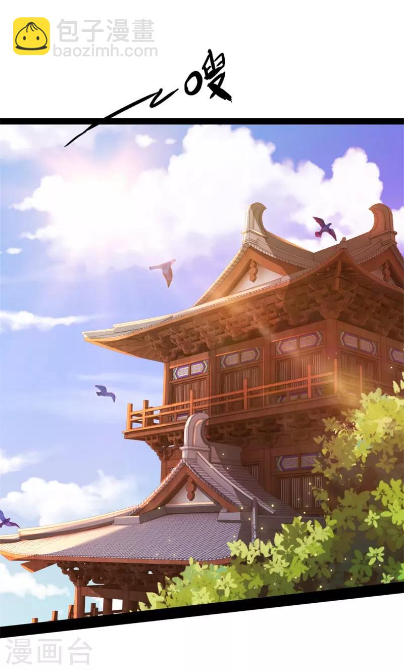 🍱神武天尊 第147话 取其精气，为我所用 第6页