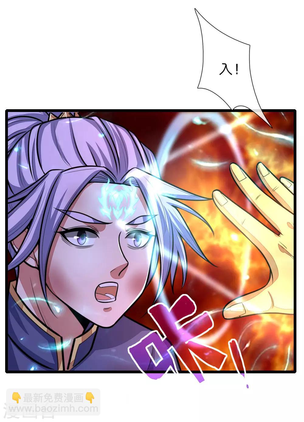 🍱神武天尊 第151话 三大条件，一统青州 第2页