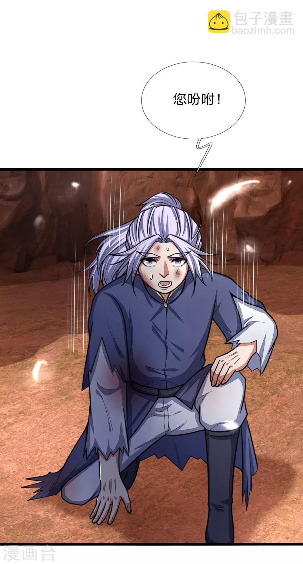 🍱神武天尊 第151话 三大条件，一统青州 第6页