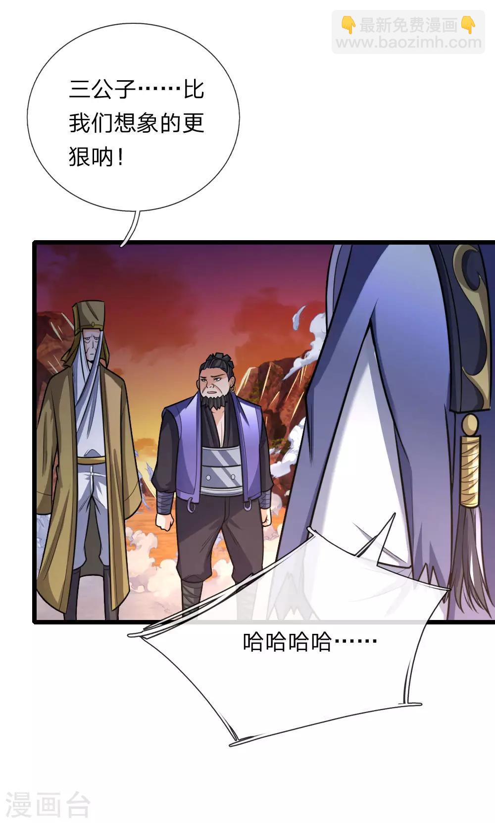 🍱神武天尊 第153话 斩草除根，刺杀同伴 第10页