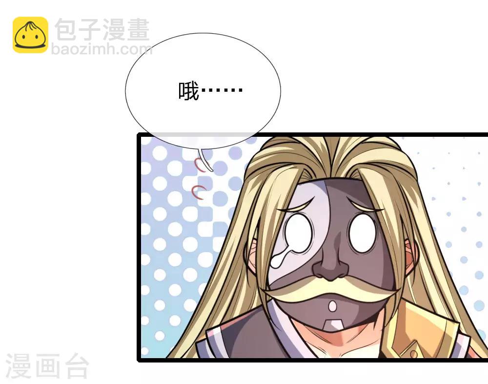 🍱神武天尊 第153话 斩草除根，刺杀同伴 第14页