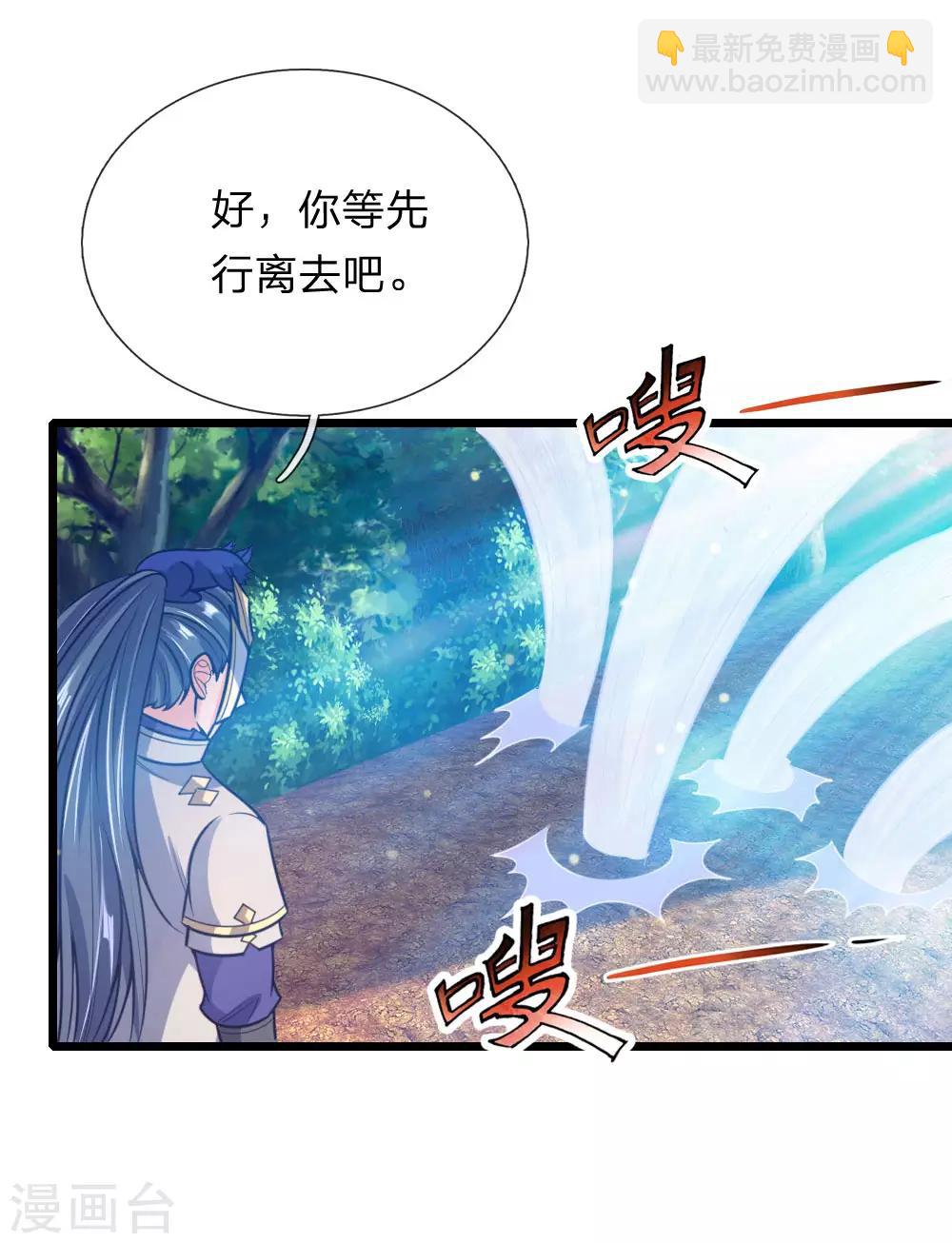 🍱神武天尊 第153话 斩草除根，刺杀同伴 第18页