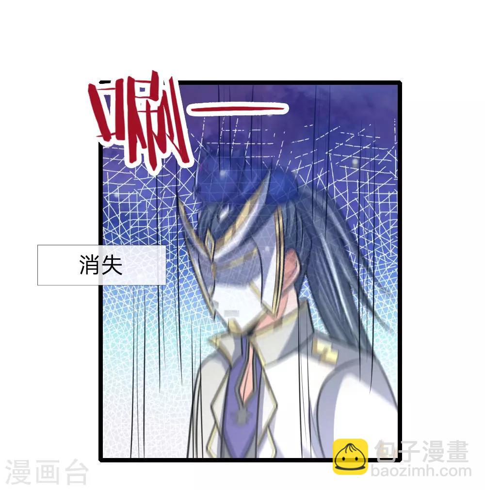 🍱神武天尊 第153话 斩草除根，刺杀同伴 第19页