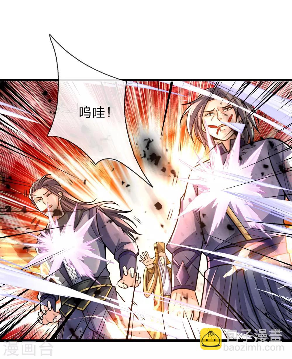 🍱神武天尊 第153话 斩草除根，刺杀同伴 第2页