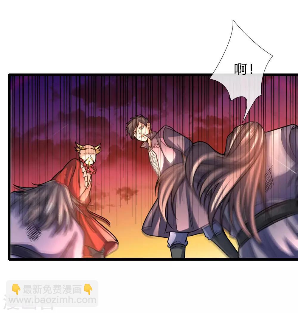 🍱神武天尊 第153话 斩草除根，刺杀同伴 第3页
