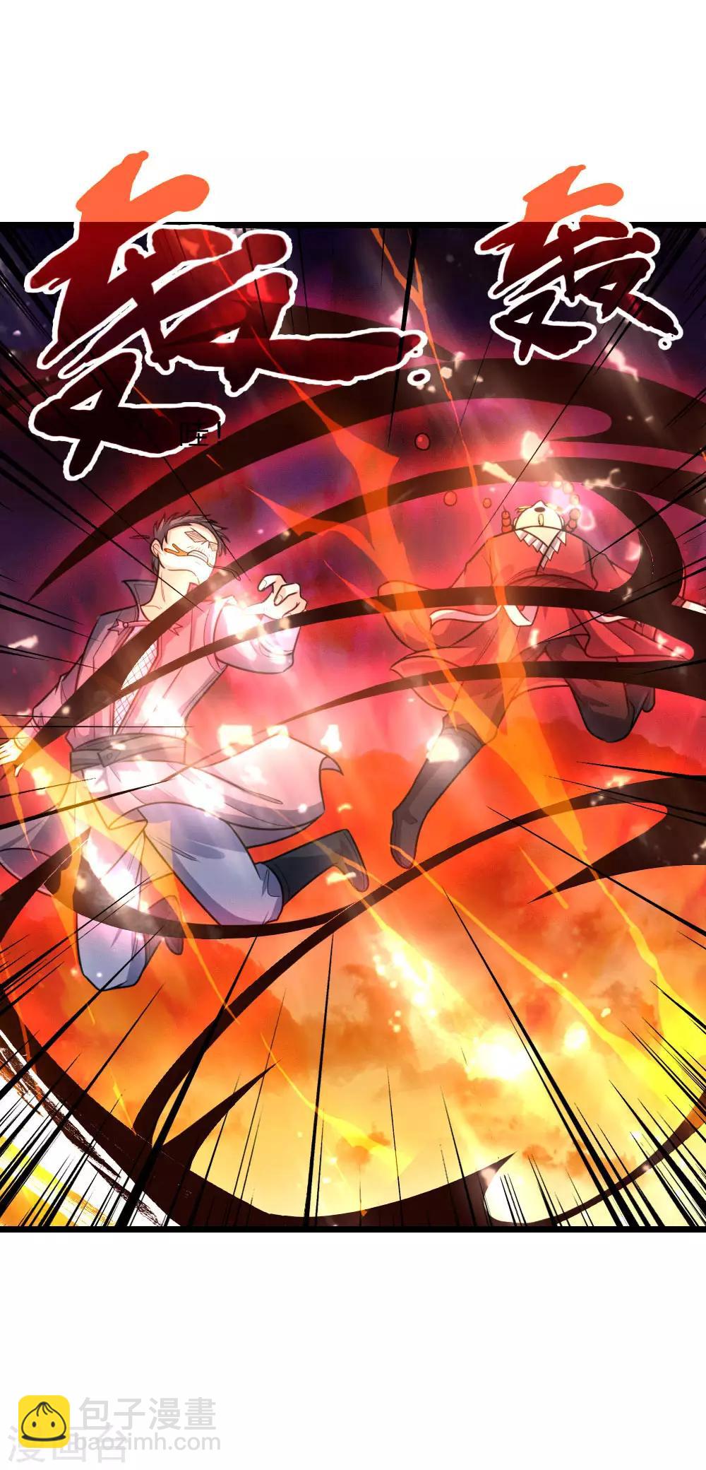 🍱神武天尊 第153话 斩草除根，刺杀同伴 第6页