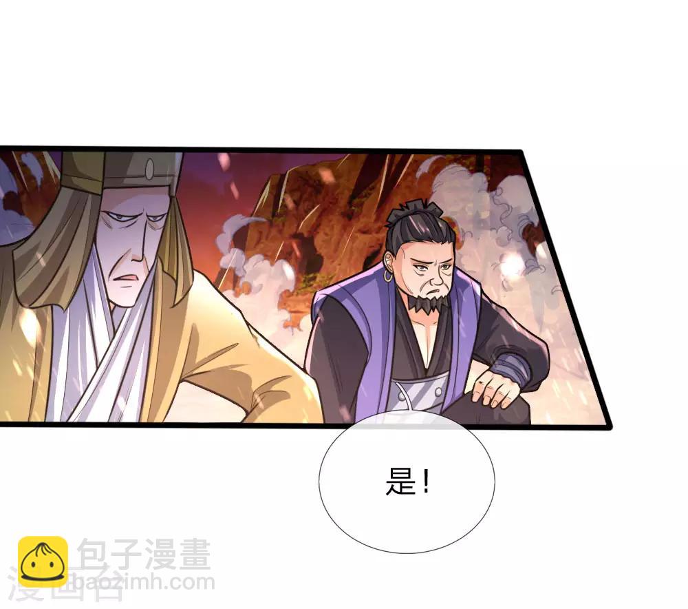 🍱神武天尊 第153话 斩草除根，刺杀同伴 第9页