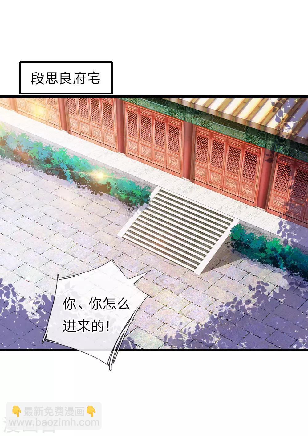 🍱神武天尊 第17话 第19页