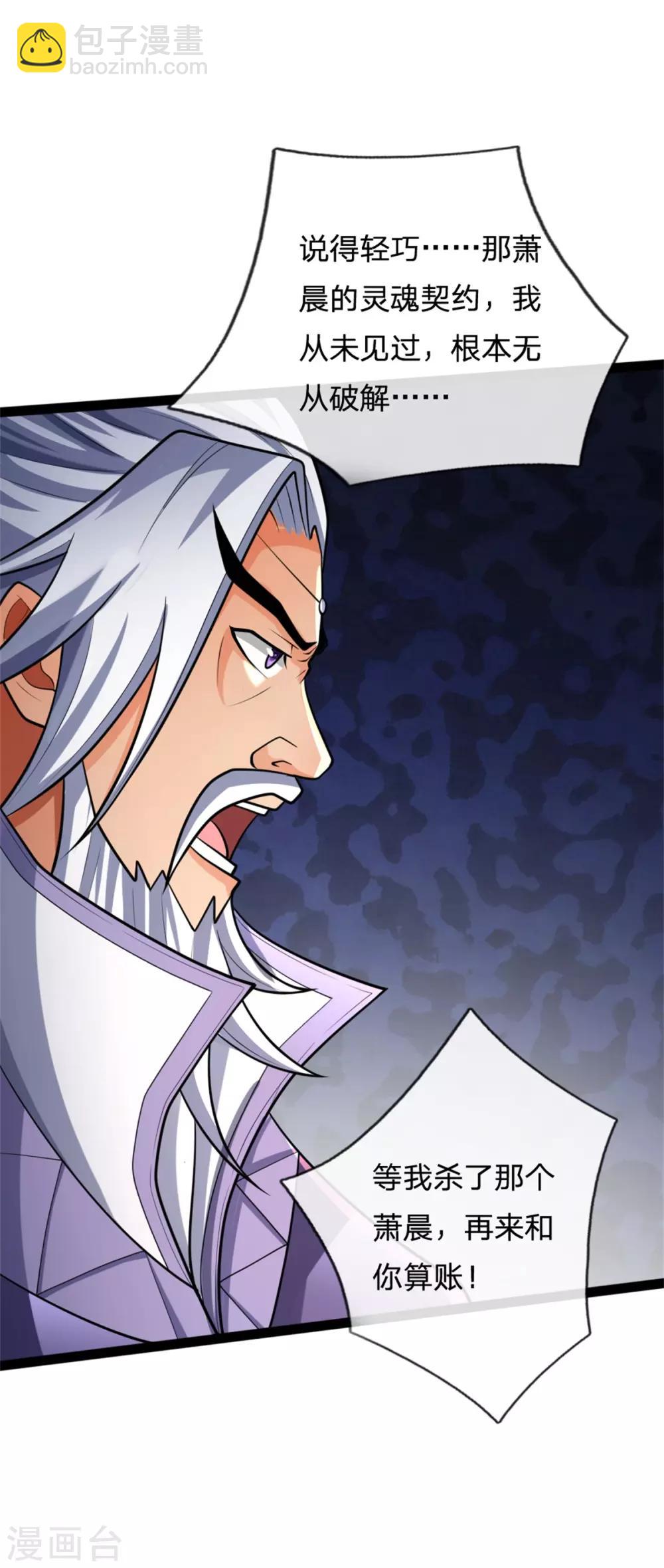 🍱神武天尊 第155话 能言巧辩，蒙混过关 第10页