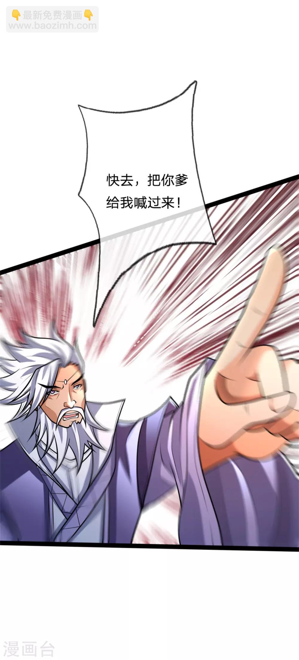 🍱神武天尊 第155话 能言巧辩，蒙混过关 第11页