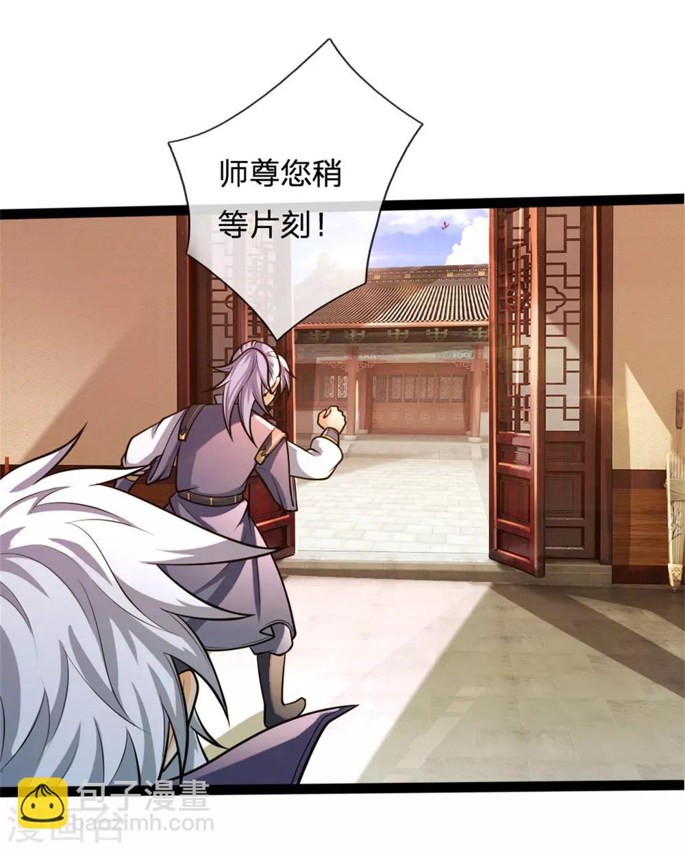 🍱神武天尊 第155话 能言巧辩，蒙混过关 第12页