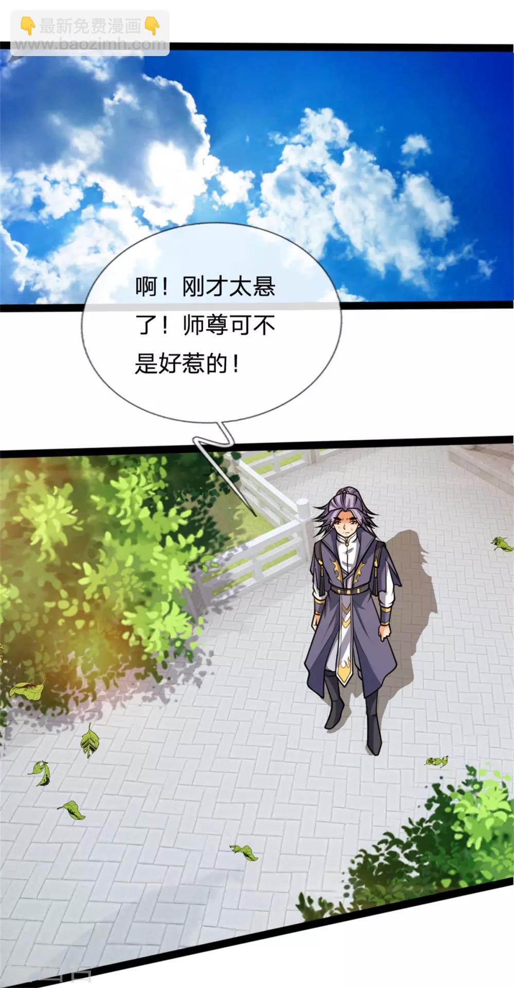 🍱神武天尊 第155话 能言巧辩，蒙混过关 第13页
