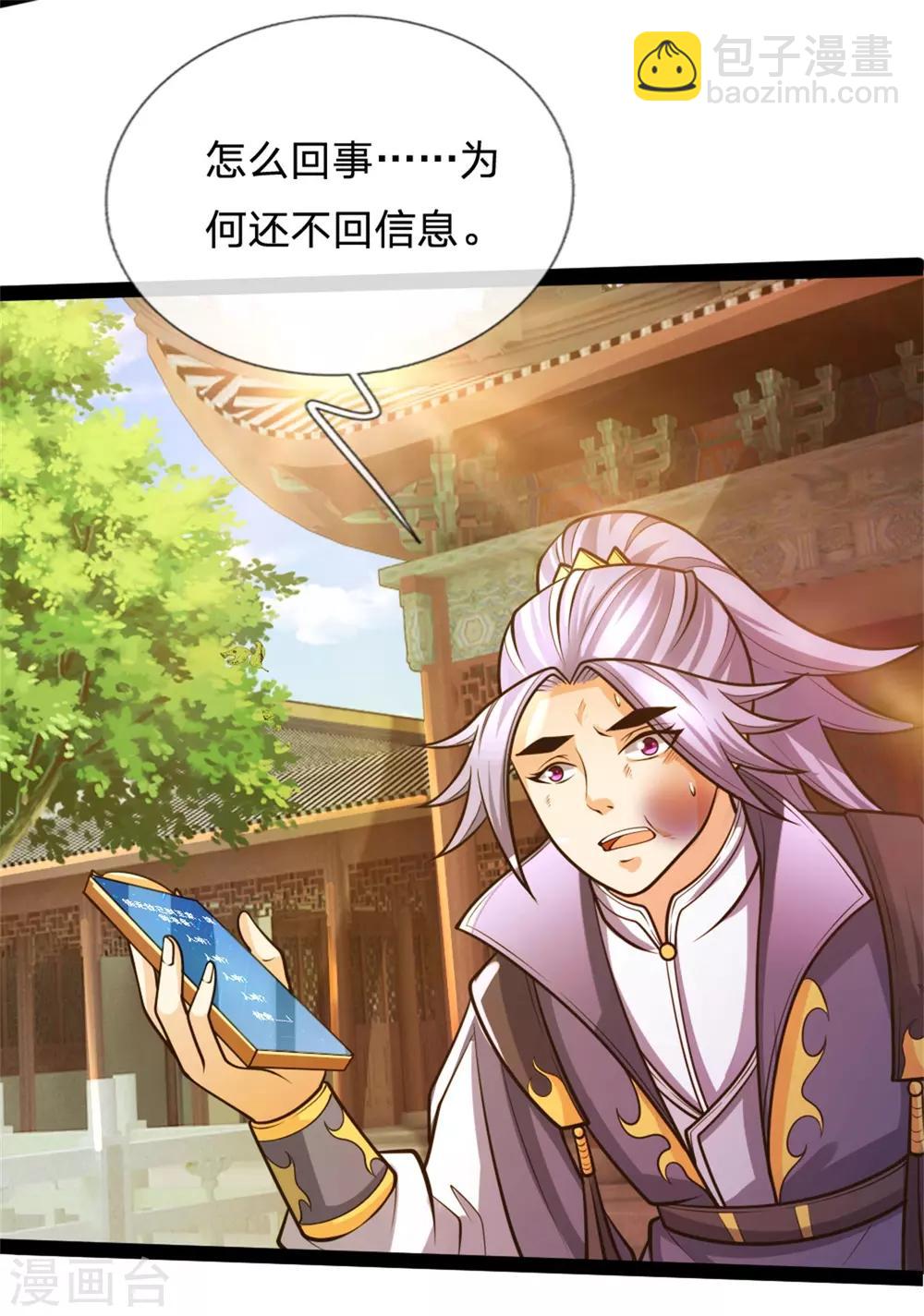 🍱神武天尊 第155话 能言巧辩，蒙混过关 第14页