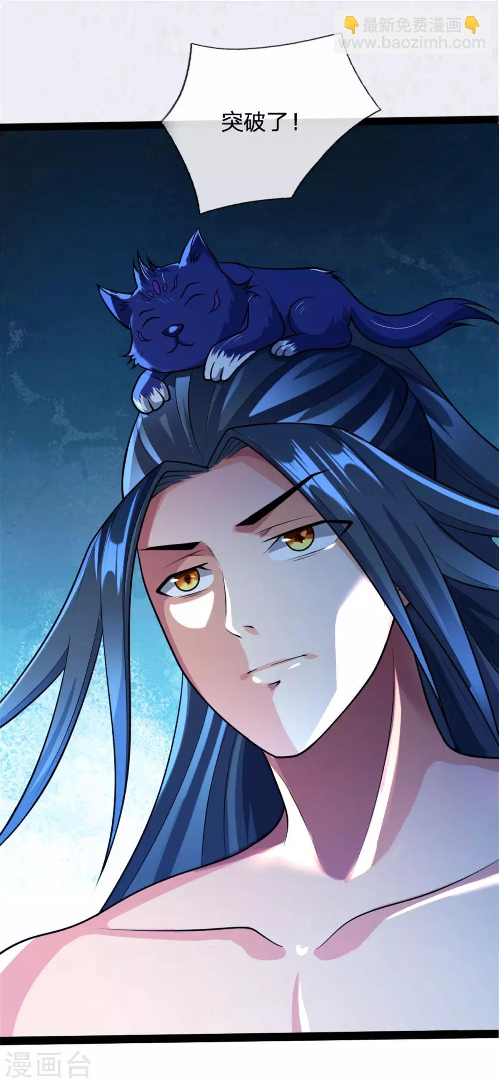 🍱神武天尊 第155话 能言巧辩，蒙混过关 第22页