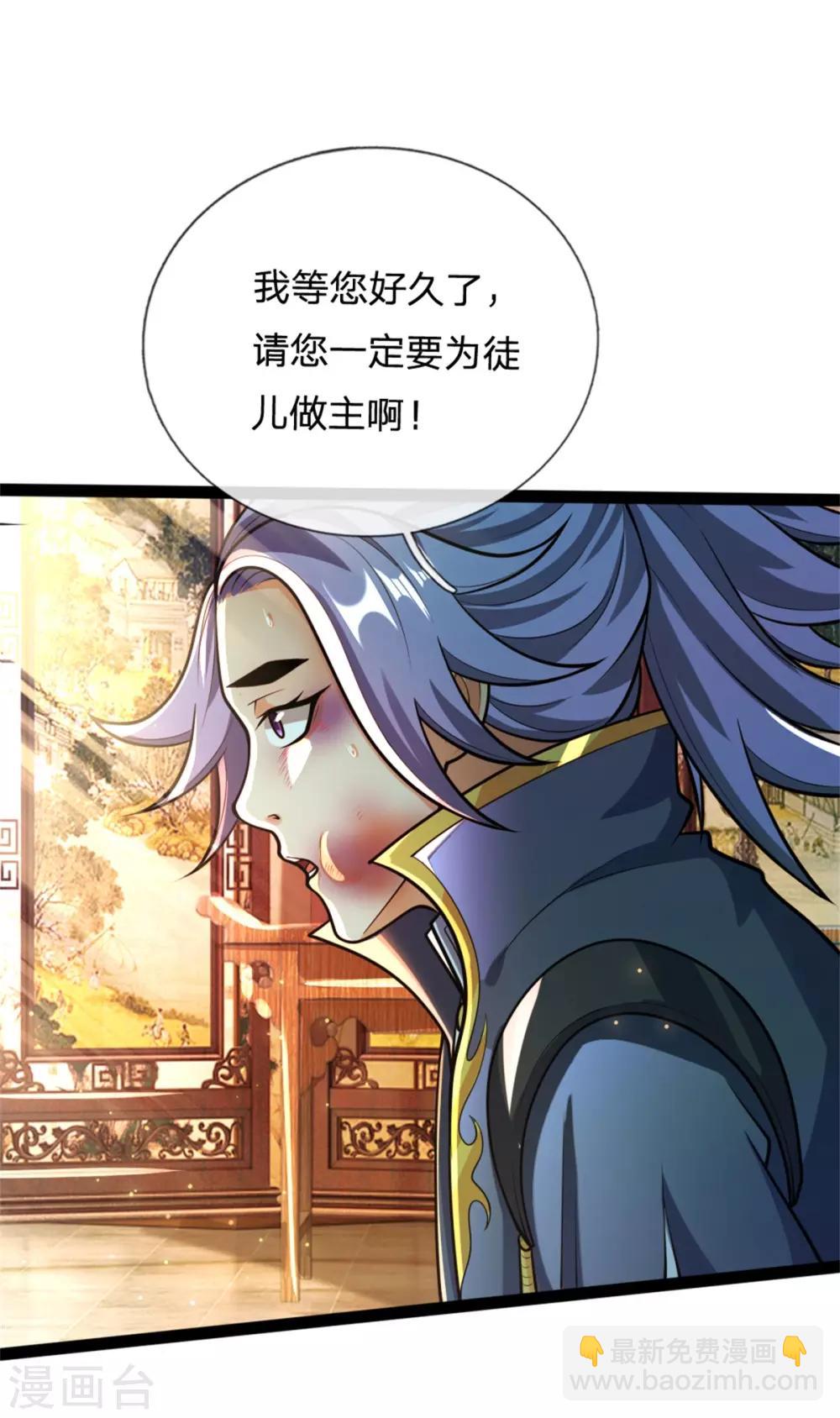 🍱神武天尊 第155话 能言巧辩，蒙混过关 第4页