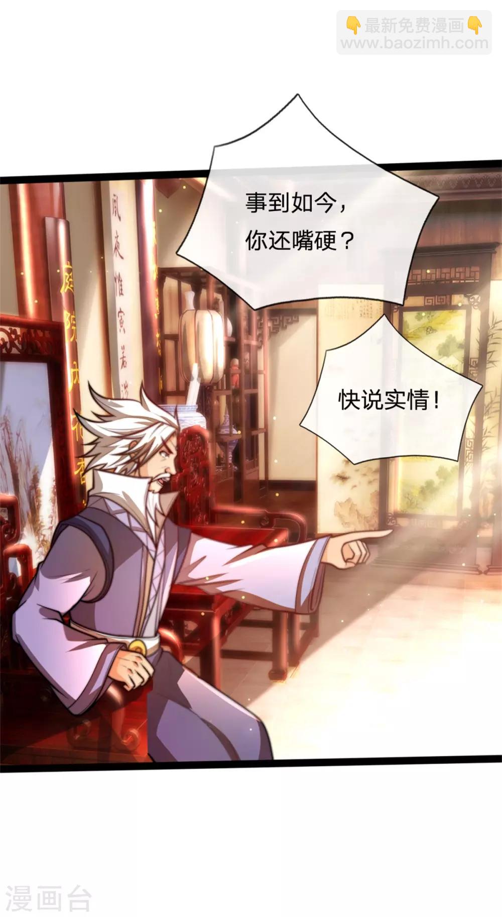 🍱神武天尊 第155话 能言巧辩，蒙混过关 第6页