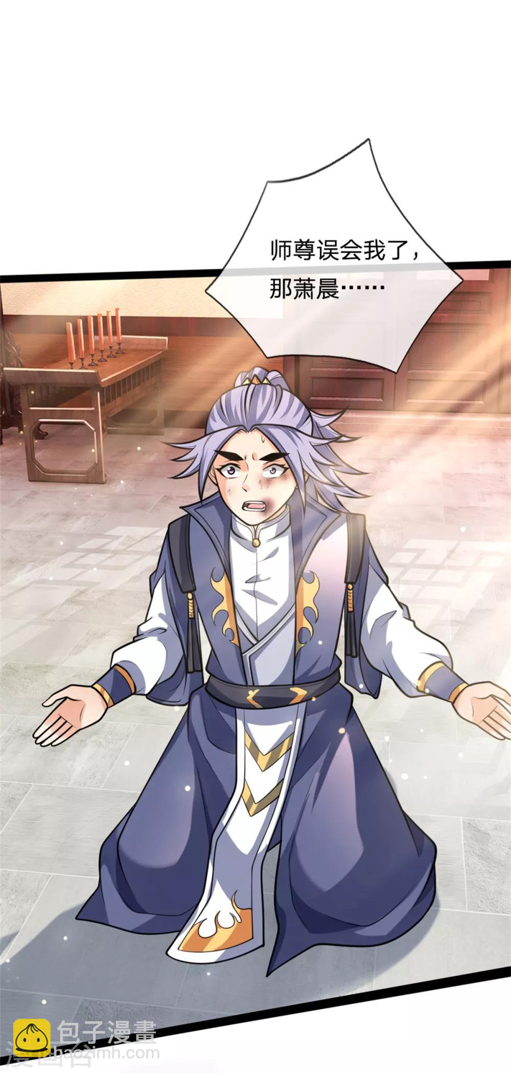 🍱神武天尊 第155话 能言巧辩，蒙混过关 第7页