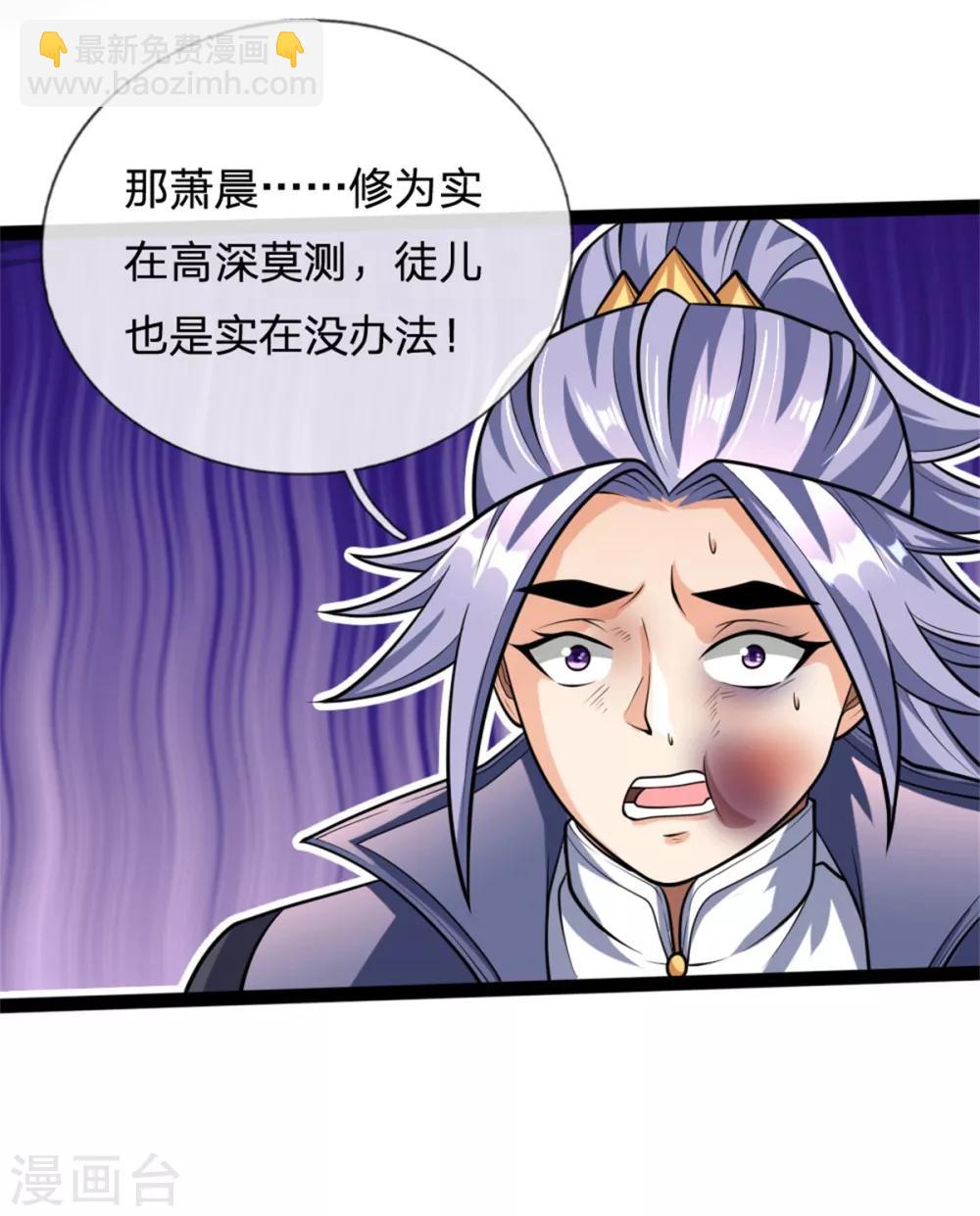 🍱神武天尊 第155话 能言巧辩，蒙混过关 第8页