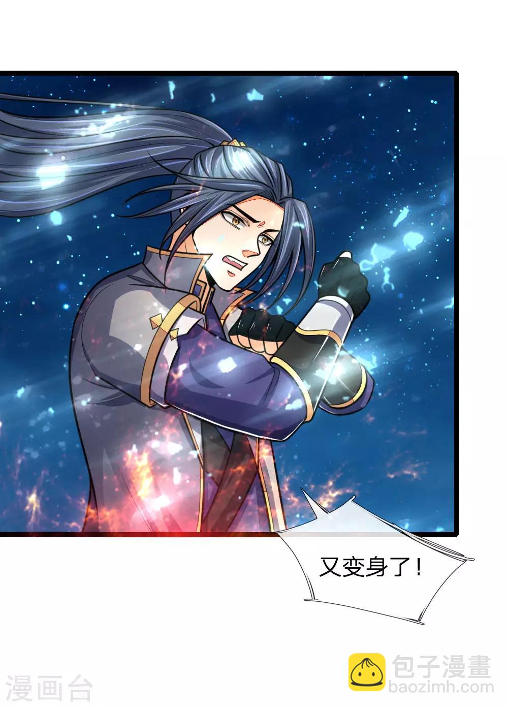🍱神武天尊 第157话 天地异象，降下惊雷 第14页