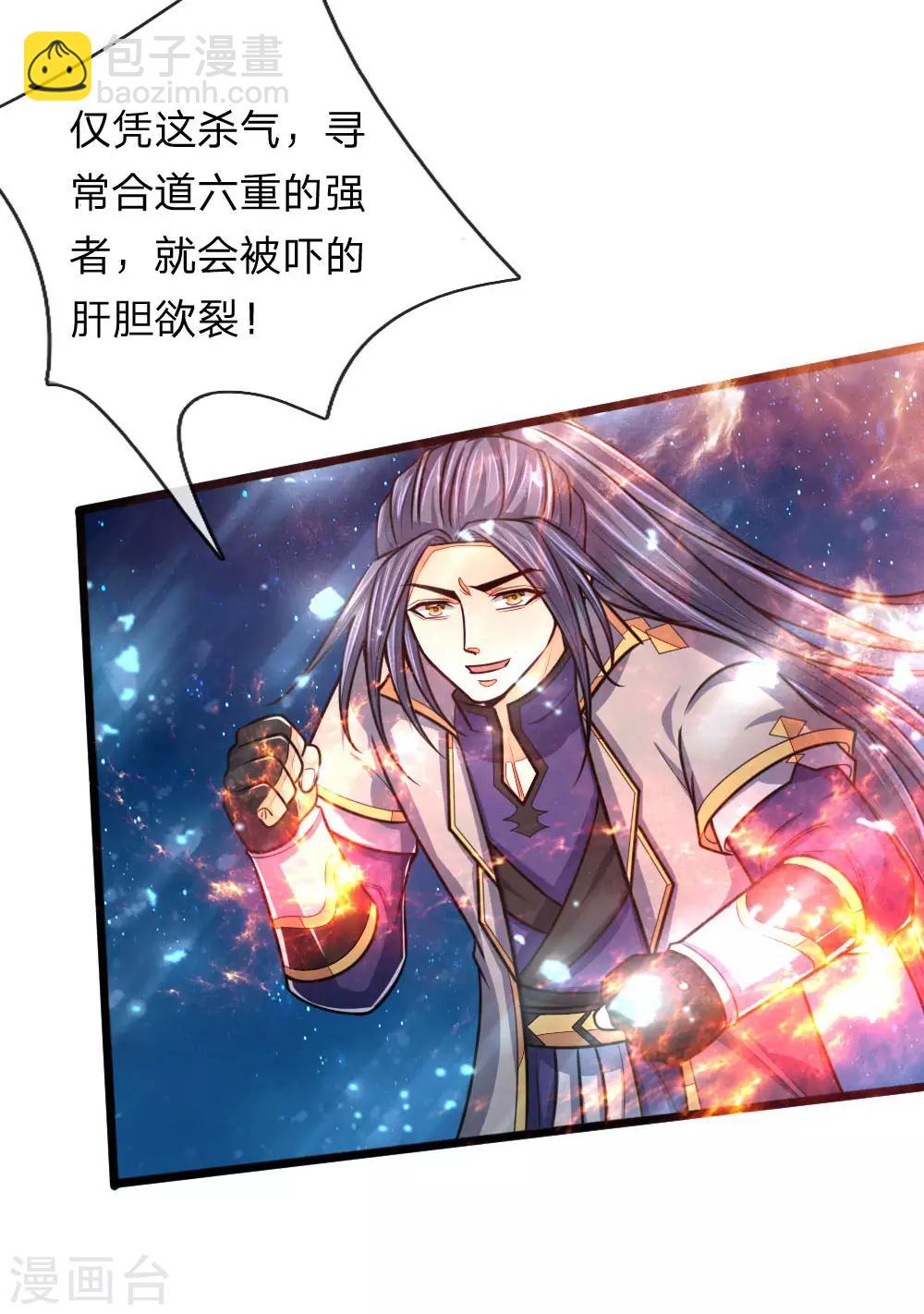 🍱神武天尊 第157话 天地异象，降下惊雷 第16页