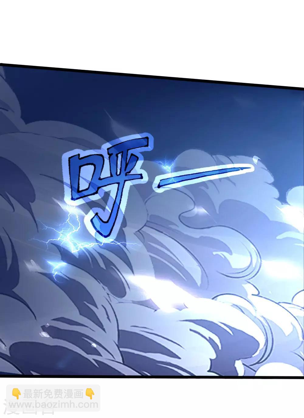 🍱神武天尊 第157话 天地异象，降下惊雷 第5页