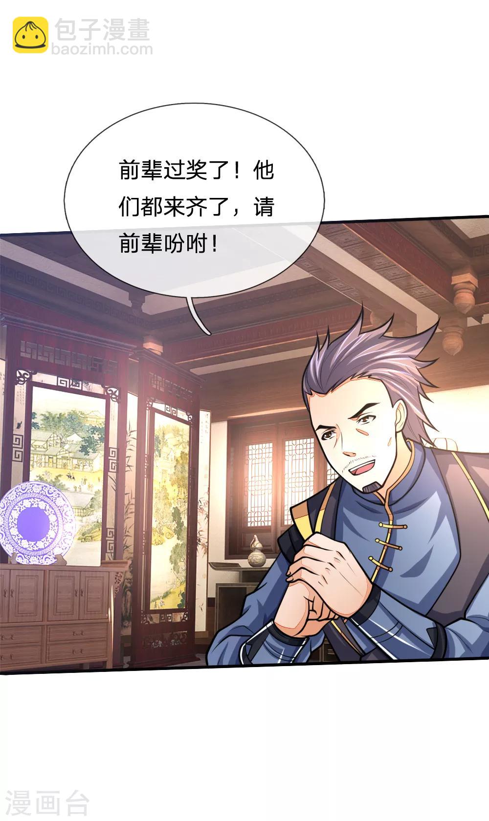 🍱神武天尊 第159话 集结高手，血洗青云 第10页