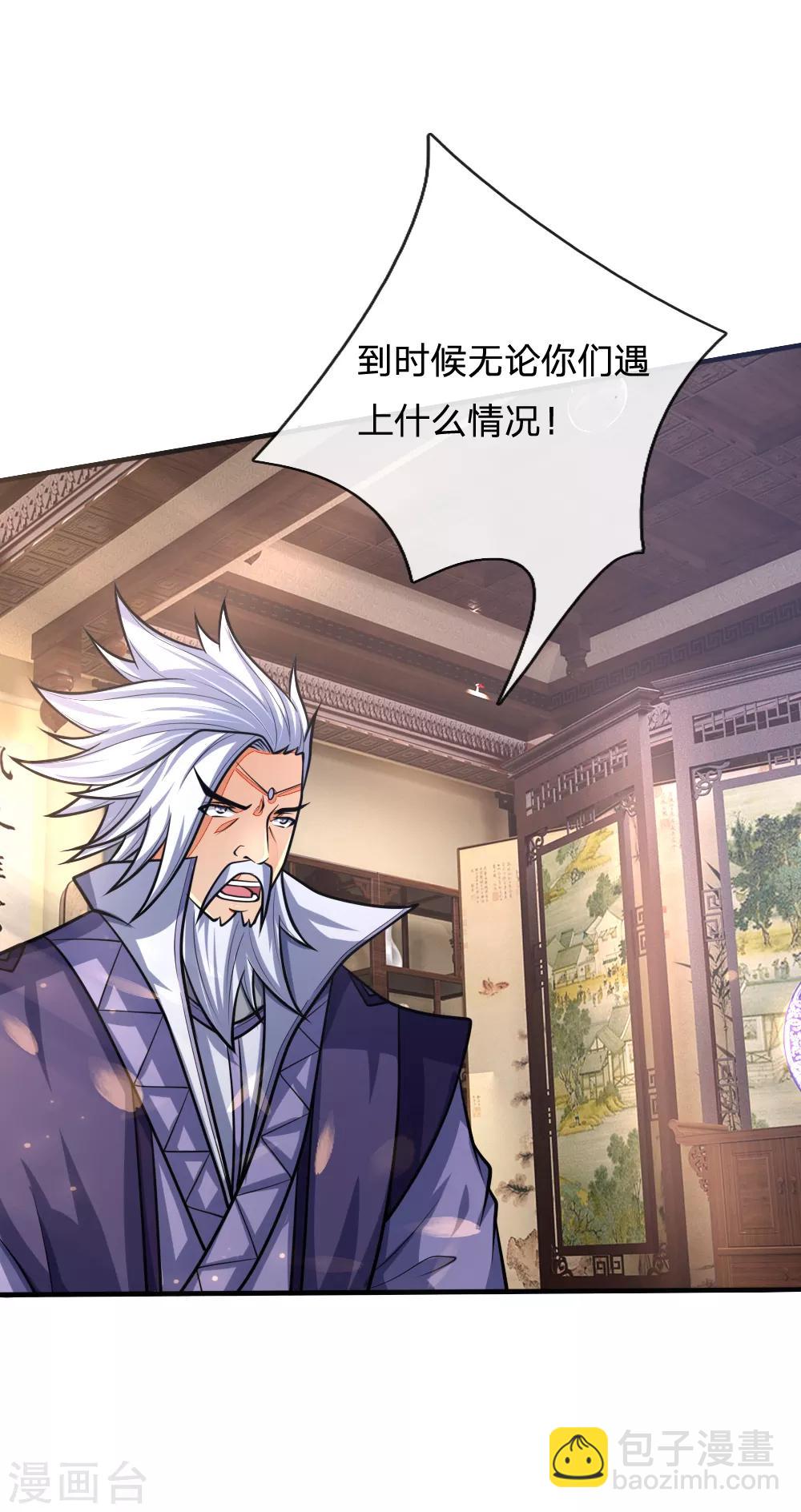 🍱神武天尊 第159话 集结高手，血洗青云 第13页