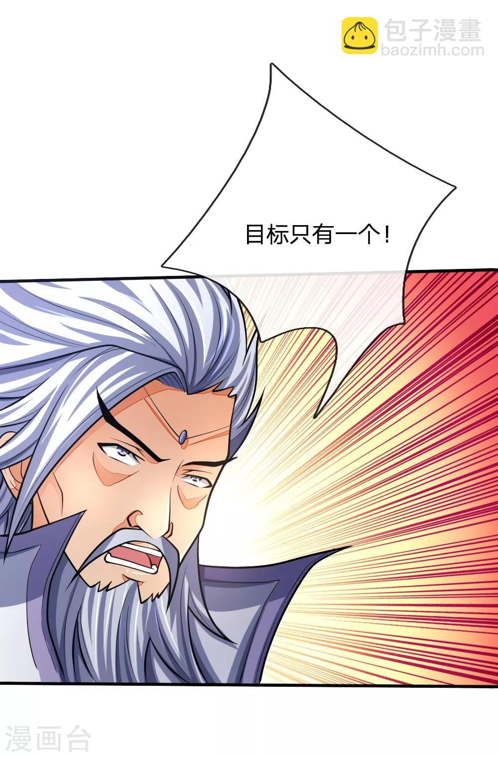 🍱神武天尊 第159话 集结高手，血洗青云 第14页