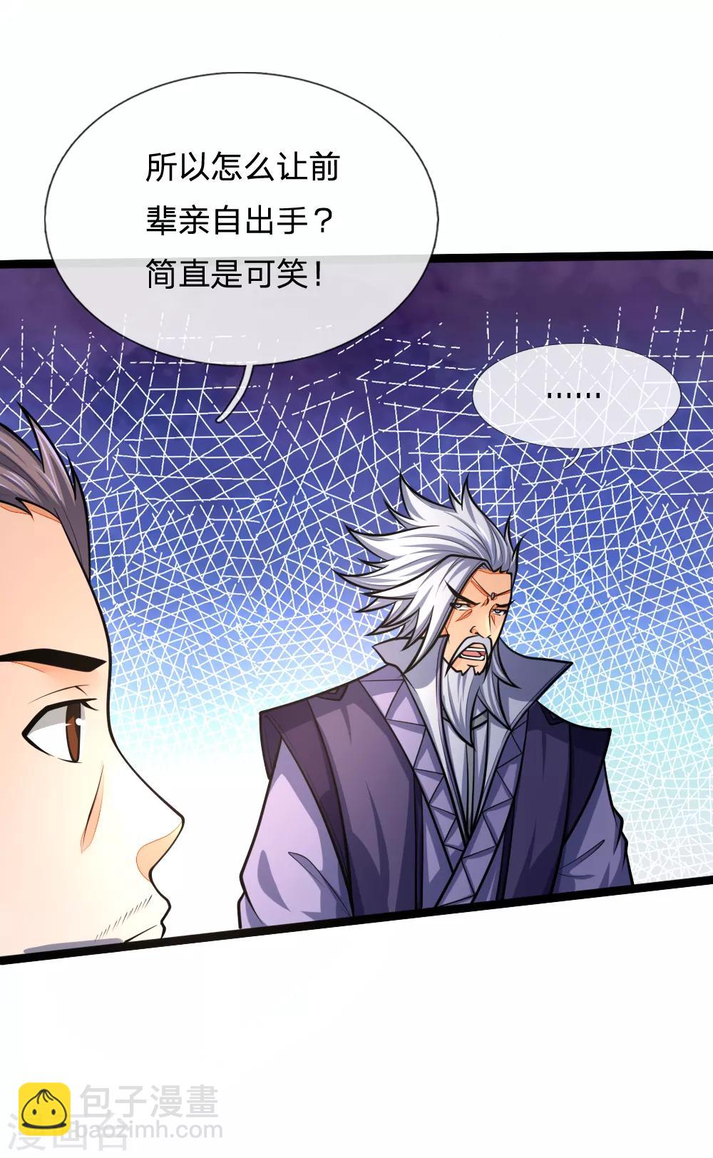 🍱神武天尊 第159话 集结高手，血洗青云 第18页