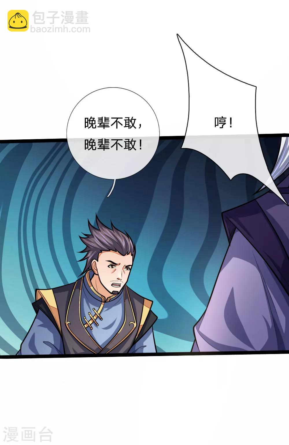 🍱神武天尊 第159话 集结高手，血洗青云 第21页