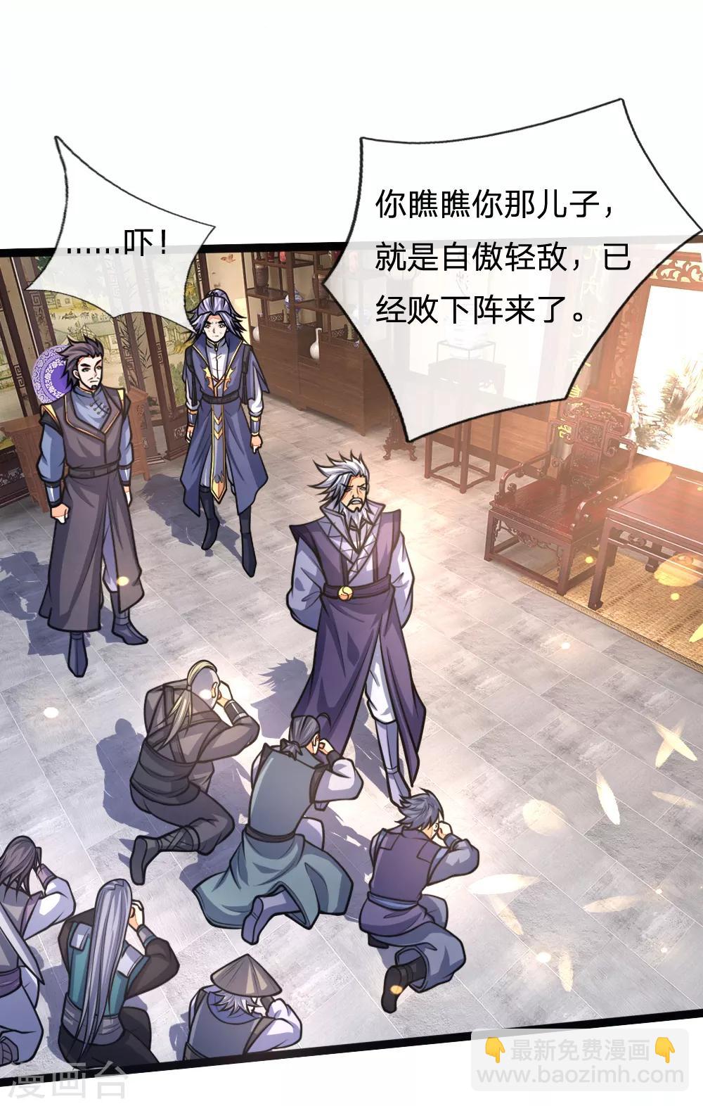 🍱神武天尊 第159话 集结高手，血洗青云 第22页